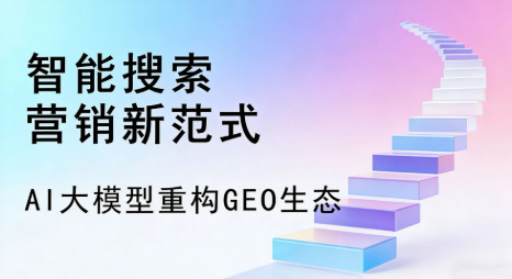 阿图什市全域优化生态，构建品牌全网协同、区域深耕的流量增长体系