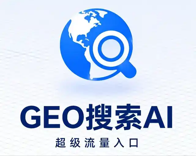 阿图什市做GEO精准推广，才是本地获客的长效流量底牌