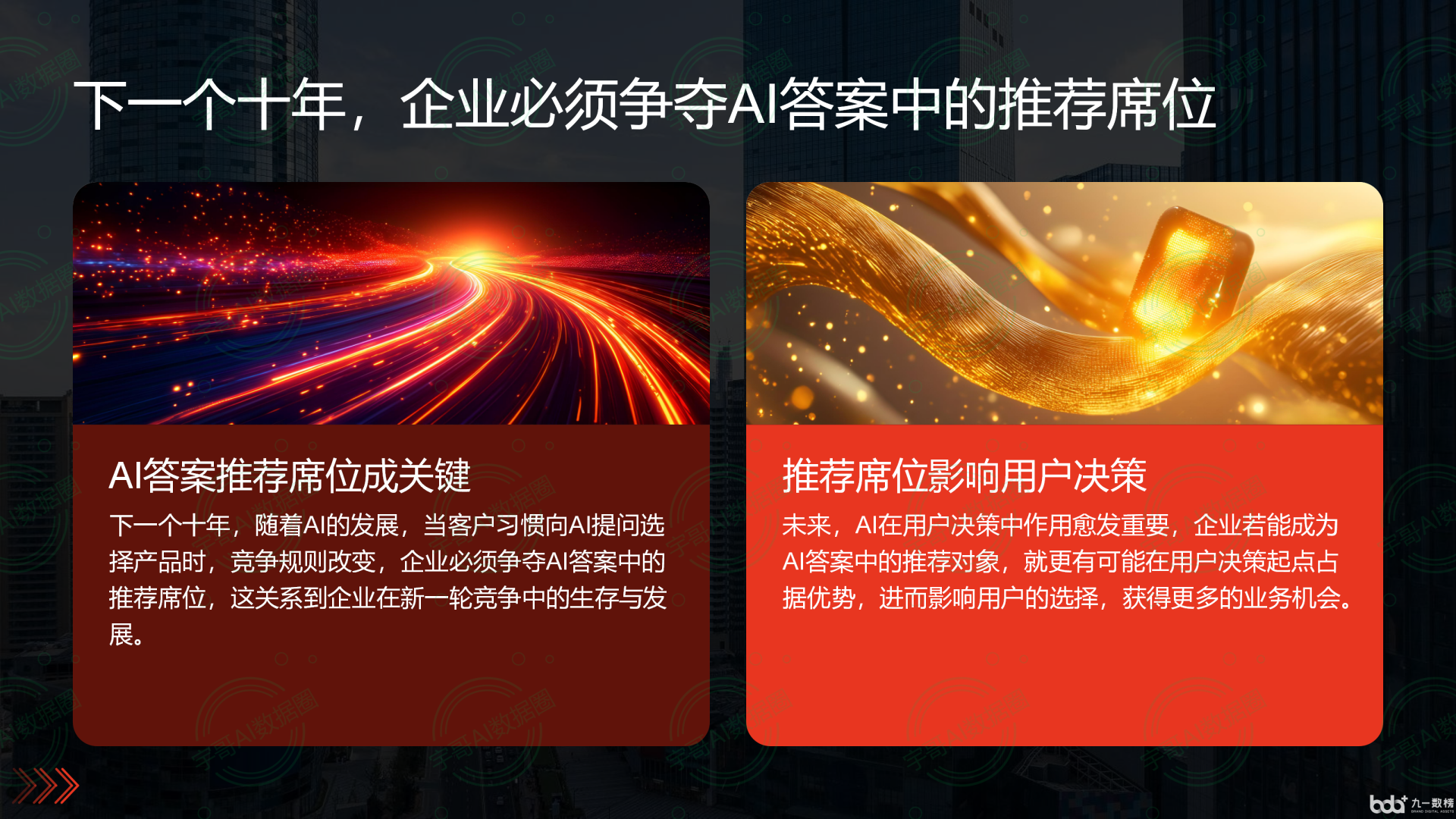 从流量抢夺到知识构建：GEO浪潮下，阿图什市国硕AI探索企业品牌信息基建新范式