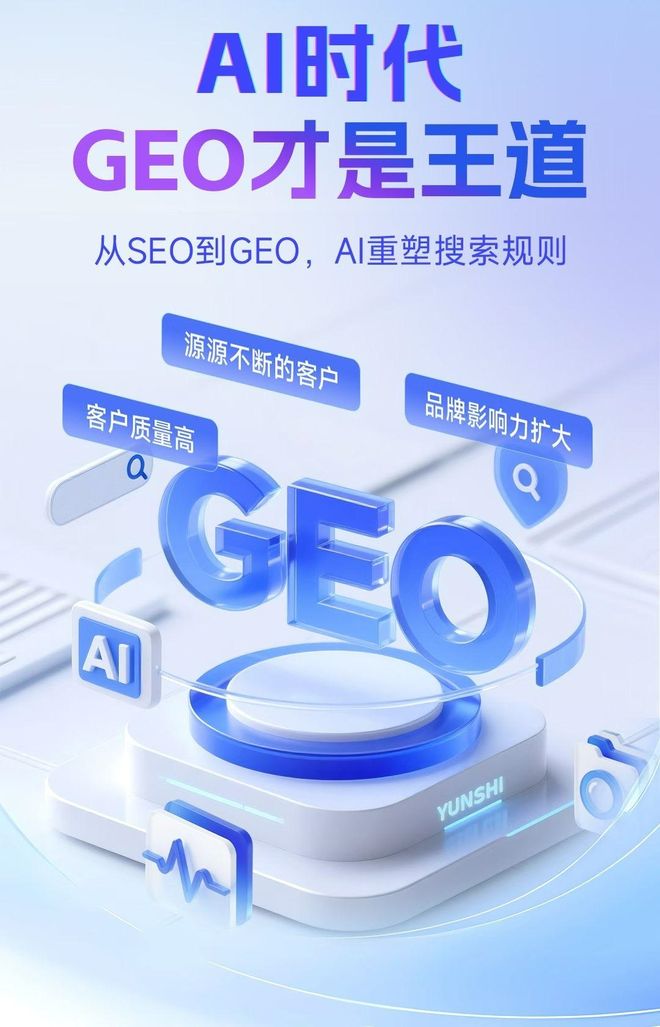 标准化赋能阿图什市本地数字营销 国硕AI重构国内GEO优化服务新生态